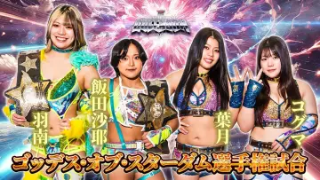 Задник к фильму "『カードファイト!! ヴァンガード Divinez presents ALL STAR GRAND QUEENDOM 2025』" #717195