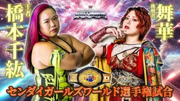 Задник к фильму "『カードファイト!! ヴァンガード Divinez presents ALL STAR GRAND QUEENDOM 2025』" #717201