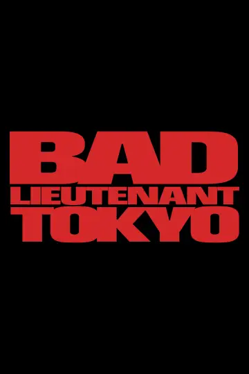 Постер к фильму "Bad Lieutenant: Tokyo" #879414