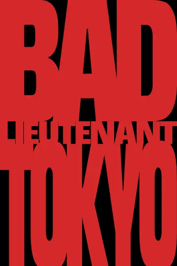 Постер к фильму "Bad Lieutenant: Tokyo" #879416