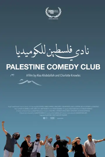 Постер к фильму "Palestine Comedy Club" #794947