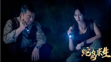 Задник к фильму "蛇岛求生" #1585079