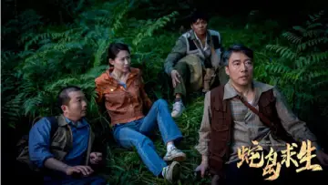Задник к фильму "蛇岛求生" #1585081