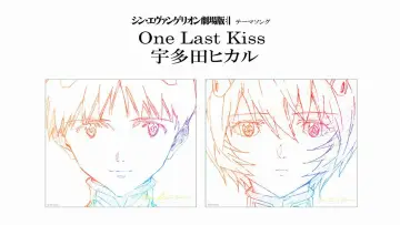 Задник к фильму ""One Last Kiss” for EVA EXTRA 30" #1164858