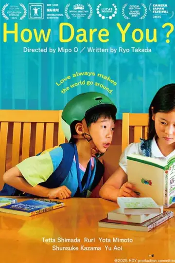 ふつうの子ども