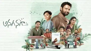 Задник к фильму "అనగనగా" #915600