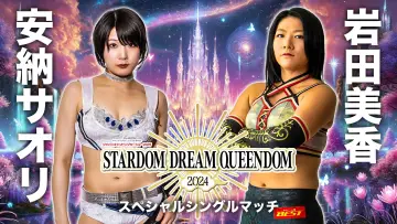 Задник к фильму "Japan Camping Car Show 2025 presents STARDOM DREAM QUEENDOM 2024" #965311