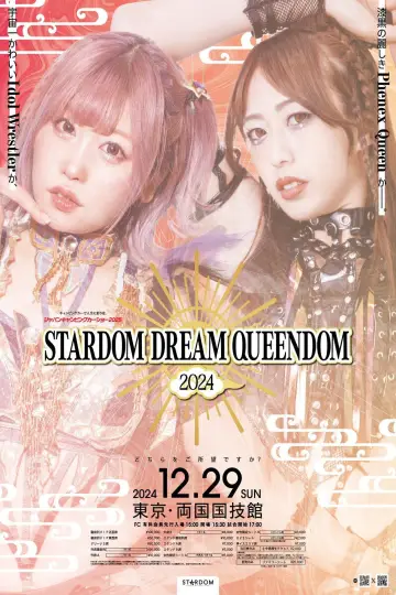 Japan Camping Car Show 2025 presents STARDOM DREAM QUEENDOM 2024 постер