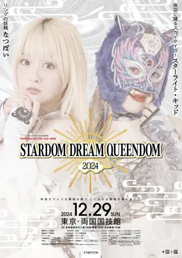 Постер к фильму "Japan Camping Car Show 2025 presents STARDOM DREAM QUEENDOM 2024" #965314