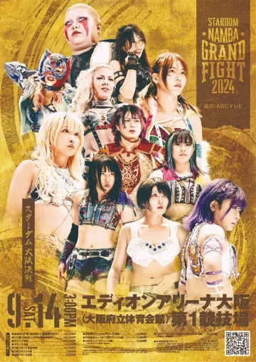 Постер к фильму "『STARDOM NAMBA GRAND FIGHT 2024』" #973310