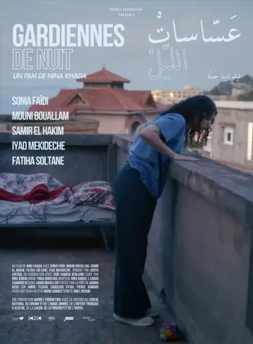 Постер к фильму "عساسات الليل" #543802