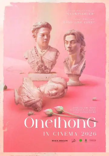อัศจรรย์วันทอง