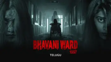 Задник к фильму "Bhavani Ward 1997" #678022