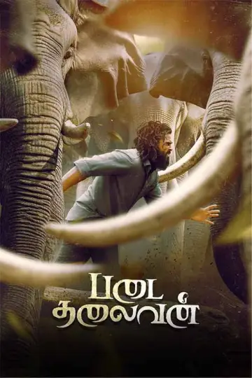Постер к фильму "படைத் தலைவன்" #1814924