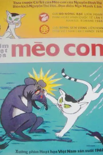Постер к фильму "Mèo Con" #1187828