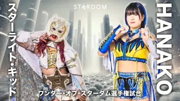 Задник к фильму "『STARDOM NIGHTER 2025　in KORAKUEN May.』" #1184906