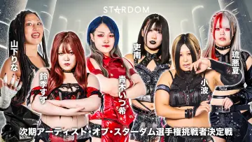 Задник к фильму "『STARDOM NIGHTER 2025　in KORAKUEN May.』" #1184907