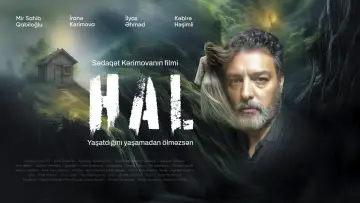 Задник к фильму "HAL" #1146580