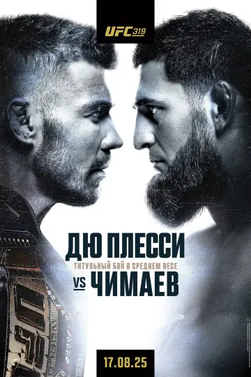 UFC 319: Дю Плесси vs. Чимаев