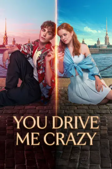 Постер к фильму "Сводишь с ума" #607515