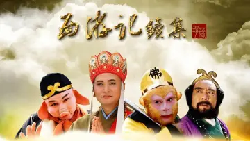 Задник к фильму "西游记续集" #1651095