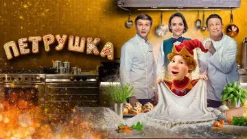 Задник к фильму "Петрушка" #969057