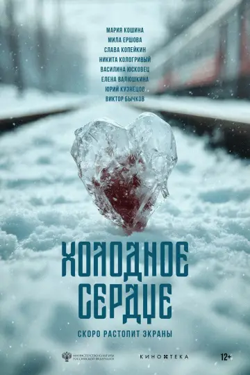 Постер к фильму "Казахские страшные сказки" #792047