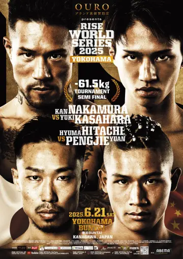 Постер к фильму "RISE WORLD SERIES 2025: Yokohama" #1779380