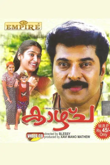 Постер к фильму "കാഴ്ച" #1148045