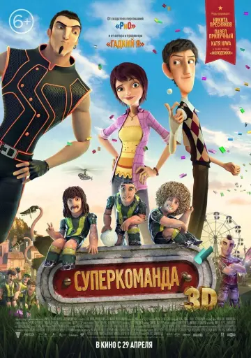 Постер к фильму "Суперкоманда" #862543