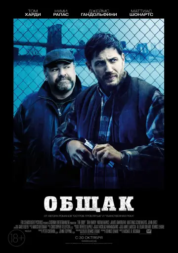 Постер к фильму "Общак" #803830