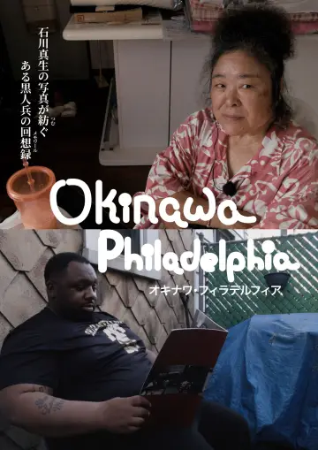 Постер к фильму "OKINAWA PHILADELPHIA" #1190501