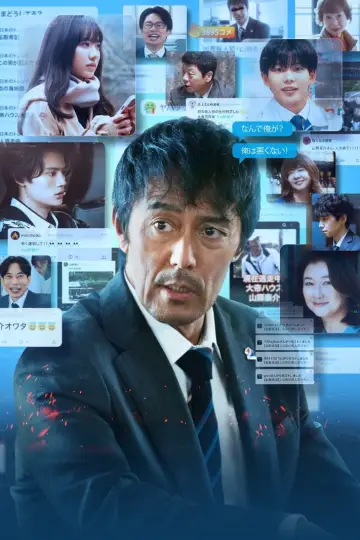 俺ではない炎上 постер