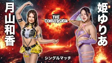 Задник к фильму "STARDOM THE CONVERSION 2025" #940562