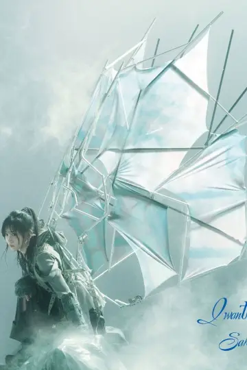 Постер к фильму "櫻坂46『Sakurazaka46 8th Single BACKS LIVE!! ～Center Performance Collections～』" #1172378