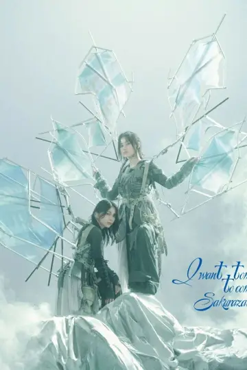 Постер к фильму "櫻坂46『Sakurazaka46 8th Single BACKS LIVE!! ～Center Performance Collections～』" #1172379