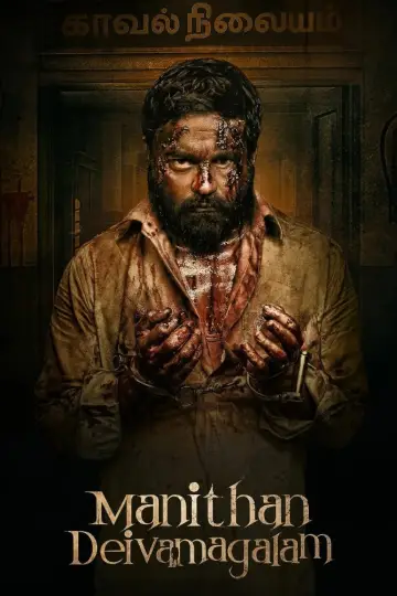 Постер к фильму "மனிதன் தெய்வமாகலாம்" #792504