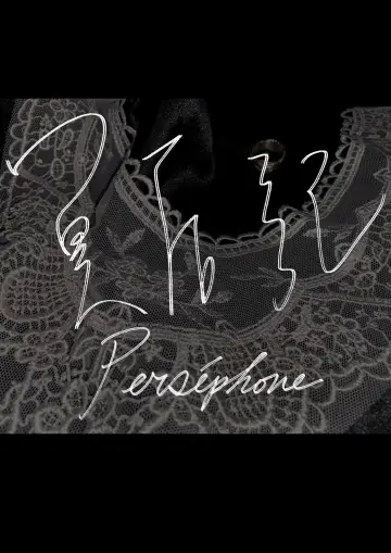 Постер к фильму "Perséphone" #777871