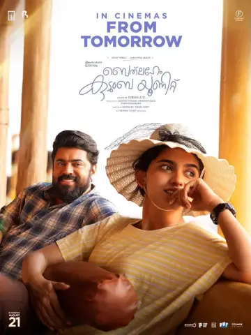 Постер к фильму "ബെത്‌ലഹേം കുടുംബ യൂണിറ്റ്" #1525433
