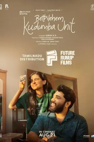 Постер к фильму "ബെത്‌ലഹേം കുടുംബ യൂണിറ്റ്" #1525434