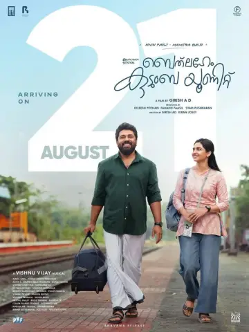 Постер к фильму "ബെത്‌ലഹേം കുടുംബ യൂണിറ്റ്" #1525435