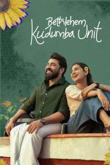 Постер к фильму "ബെത്‌ലഹേം കുടുംബ യൂണിറ്റ്" #1618210