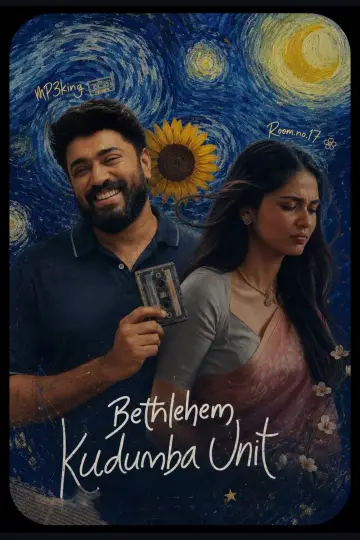 Постер к фильму "ബെത്‌ലഹേം കുടുംബ യൂണിറ്റ്" #1618215
