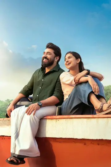 Постер к фильму "ബെത്‌ലഹേം കുടുംബ യൂണിറ്റ്" #1638862