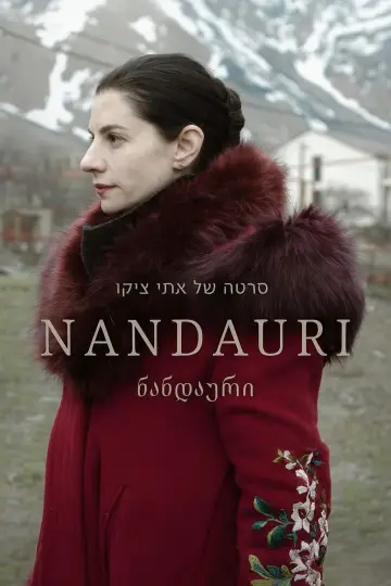 Nandauri постер