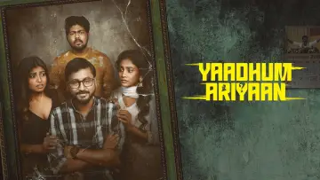 Задник к фильму "யாதும் அறியான்" #872398