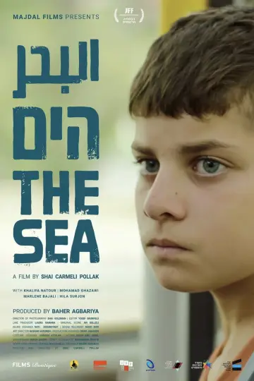 הים البحر