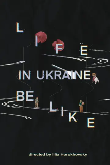 Життя в Україні бі лайк постер