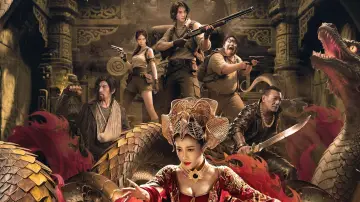 迷航昆仑墟：异生 постер