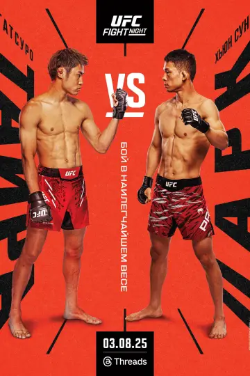 UFC on ESPN 71: Таира vs. Парк постер
